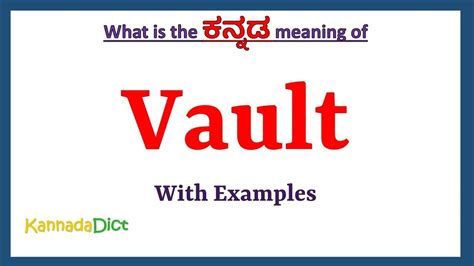 vault meaning in kannada.